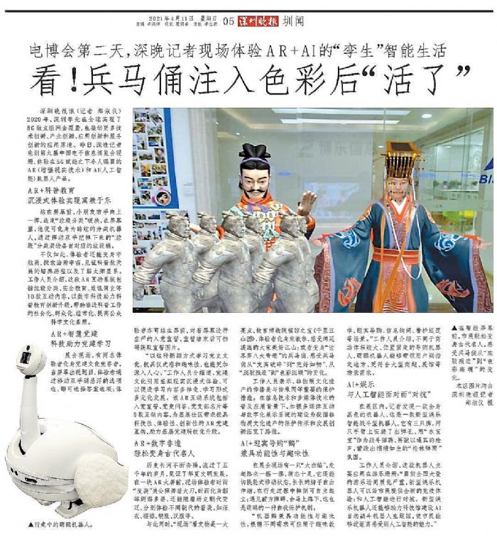 博樂信息 用數(shù)字科技激活傳統(tǒng)文化之美