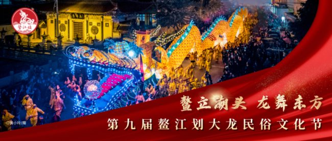 鰲立潮頭 龍舞東方｜TVU方案助力“鰲江劃大龍”非遺活動直播
