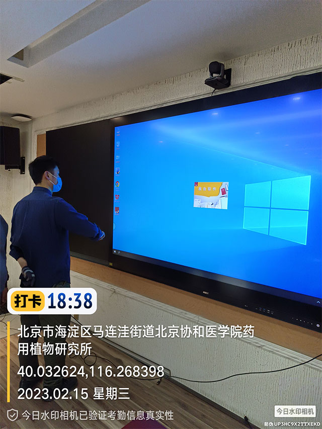 中銀科技98寸智慧黑板入駐北京藥用植物研究所，玩轉互動教學