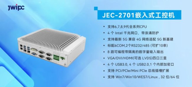智微智能工業助力電子裝配行業智能升級