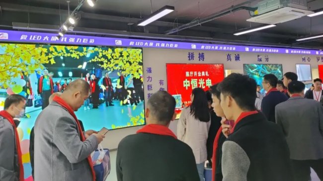 深化布局，普及提速！強力巨彩安徽LED大顯示旗艦店中恒光電盛大開業！
