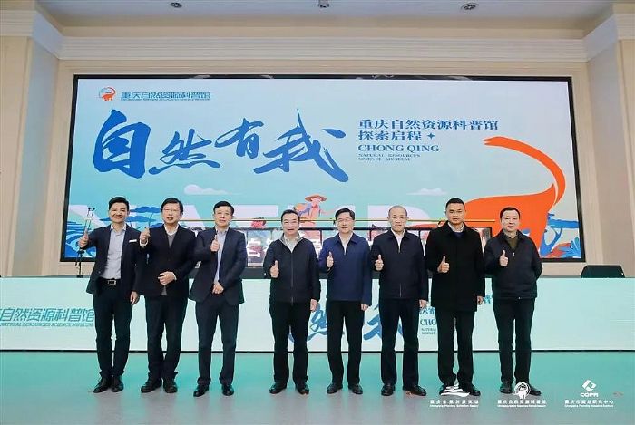 金大陸作品 重慶自然資源科普館：見宇宙，見自然，見重慶