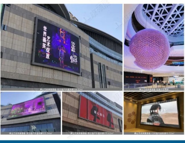雷曼康碩展LED創(chuàng)意顯示助力商業(yè)出圈