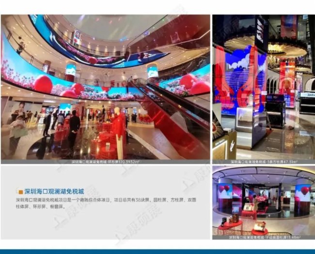 雷曼康碩展LED創(chuàng)意顯示助力商業(yè)出圈