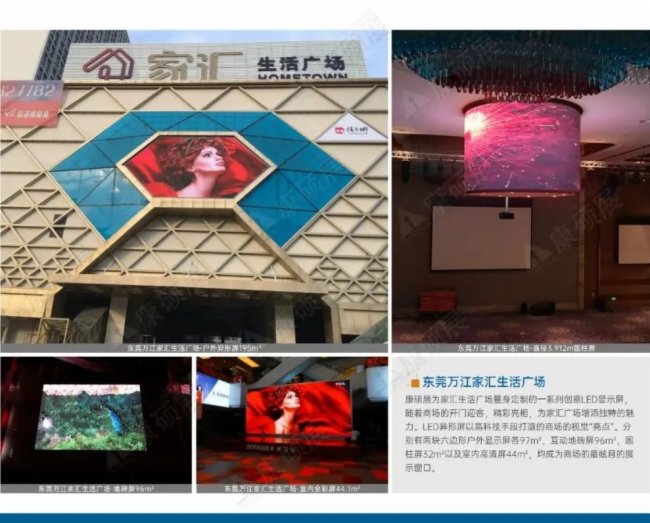 雷曼康碩展LED創(chuàng)意顯示助力商業(yè)出圈