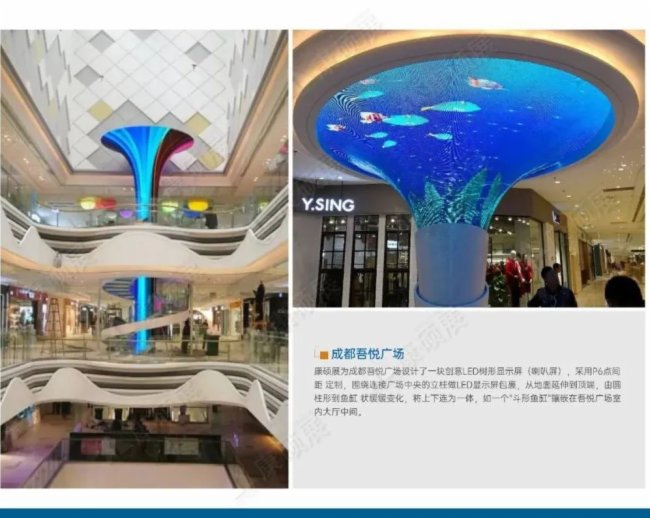 雷曼康碩展LED創(chuàng)意顯示助力商業(yè)出圈