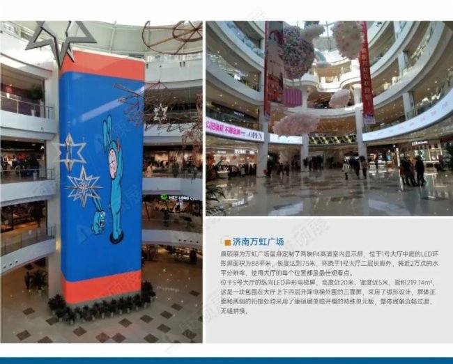 雷曼康碩展LED創(chuàng)意顯示助力商業(yè)出圈