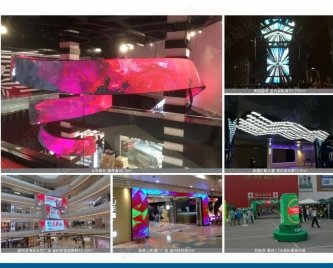 雷曼康碩展LED創(chuàng)意顯示助力商業(yè)出圈