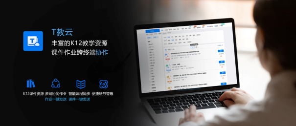 暢享智慧協作!TCL商用智能交互平板新品發布