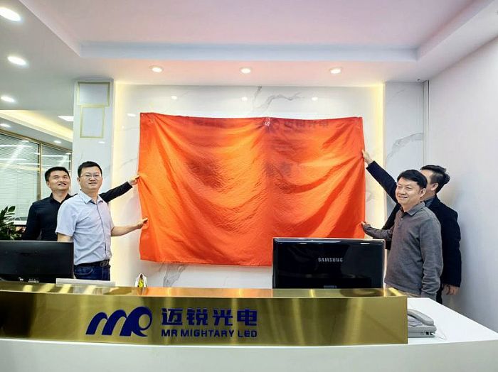 邁銳光電深圳公司喜迎喬遷，再啟新征程