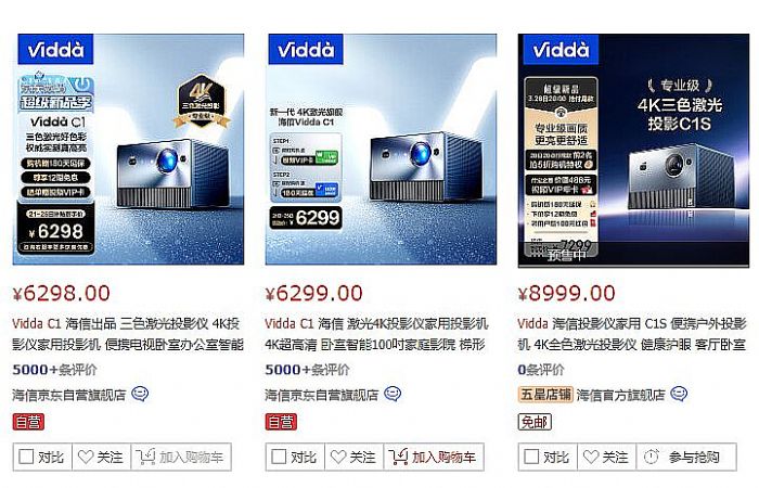 三色激光：海信很客氣，海信也很不客氣