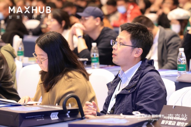MAXHUB領效助力2023帆軟商業智能峰會·南京站順利開展