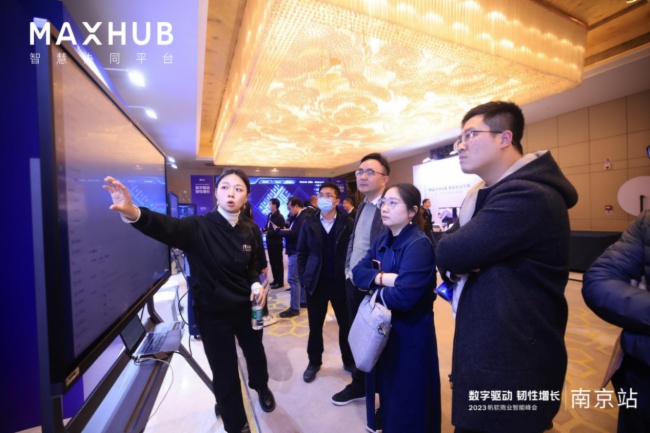 MAXHUB領效助力2023帆軟商業智能峰會·南京站順利開展