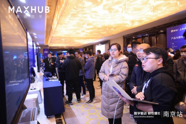 MAXHUB領效助力2023帆軟商業智能峰會·南京站順利開展