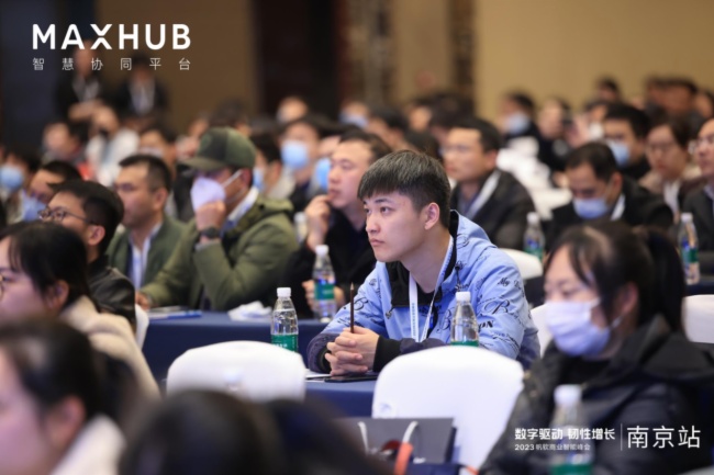 MAXHUB領效助力2023帆軟商業智能峰會·南京站順利開展