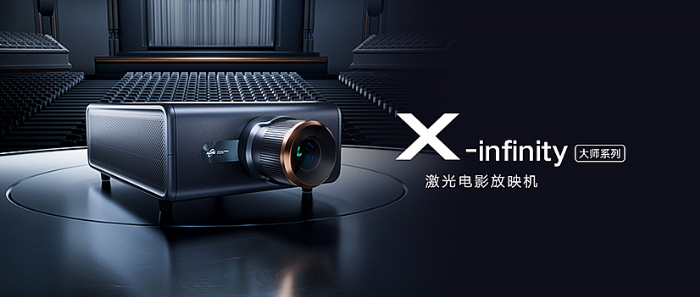 峰米開啟激光投影超亮?xí)r代，X5成就極致4K大屏