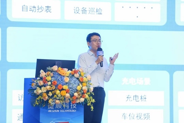 數字引擎 AI賦能 價值共生 | 捷順科技2023春季發布會召開
