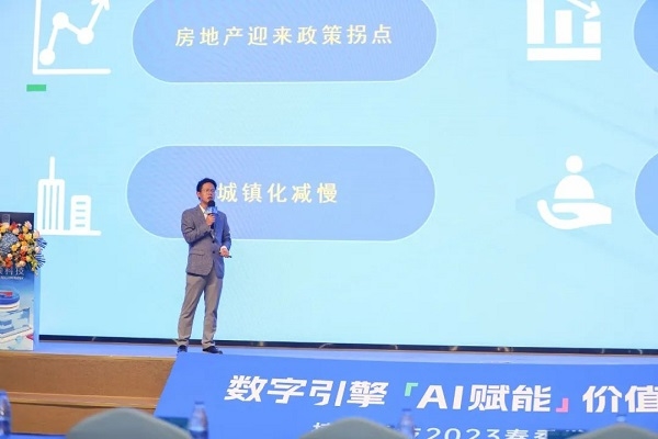 數字引擎 AI賦能 價值共生 | 捷順科技2023春季發布會召開