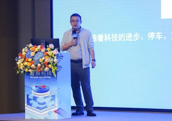 數字引擎 AI賦能 價值共生 | 捷順科技2023春季發布會召開