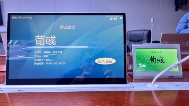 江西應用科技學院采用安思柏會議系統與中控系統