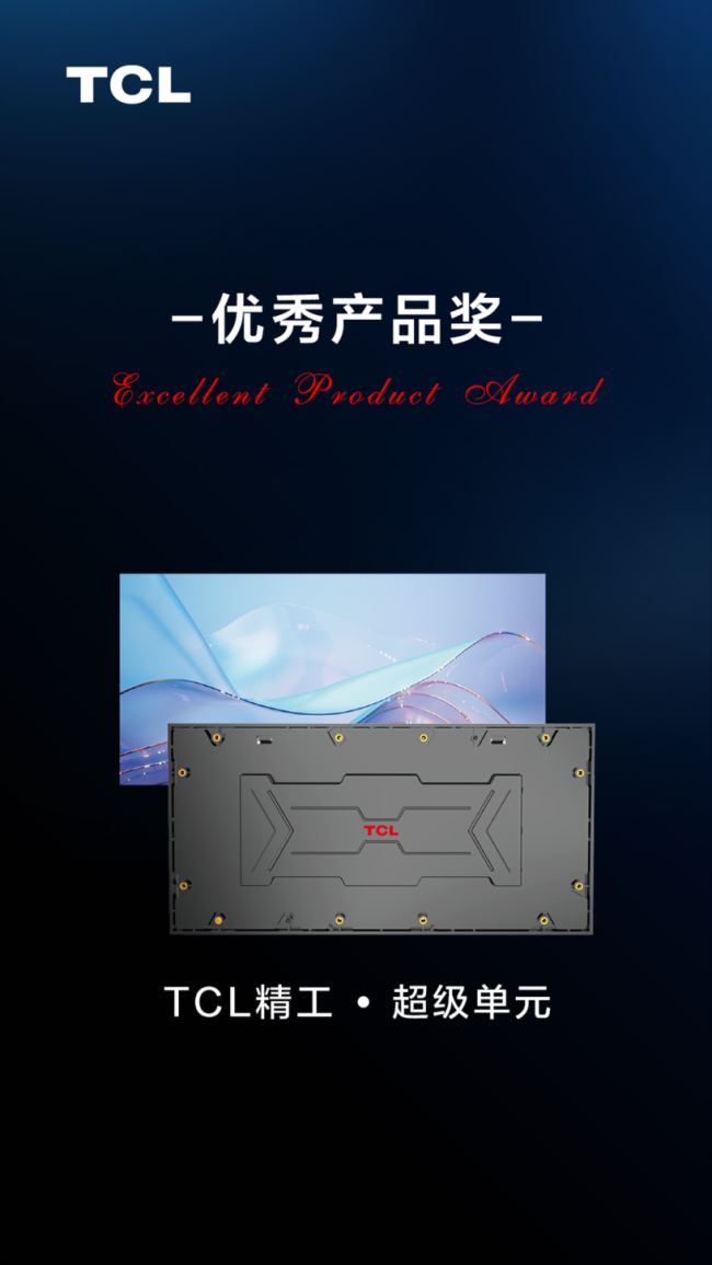 TCLÔyȫ½QLED(j)ԪXR̓M(chng)TSϵСgTSϵCOBԼNXTHUBϵV60proǻƽ及(qing)(sh)ISLEչ