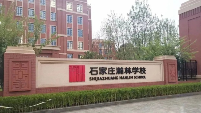 迪士普攜手石家莊高品質國際化學校打造智慧校園