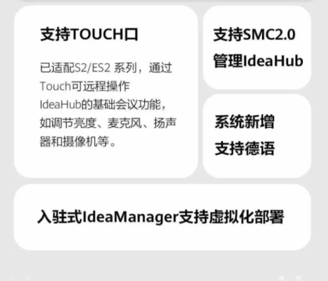 A܅fHUAWEI IdeaHub 2.1.2°汾l