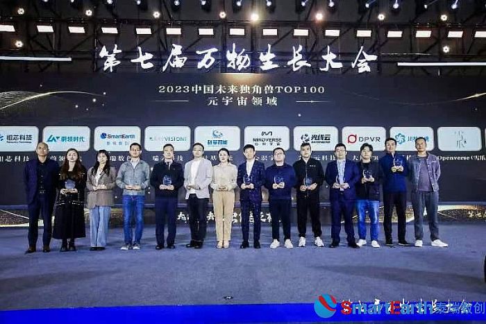 泰瑞數創榮登《2023中國未來獨角獸TOP100》榜單