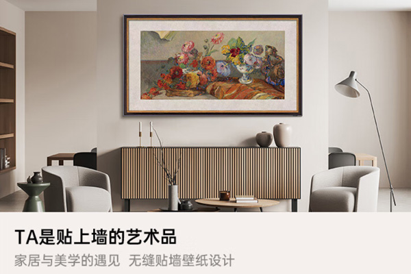 猶如一件藝術品 創(chuàng)維壁紙電視65A7D新品揭秘
