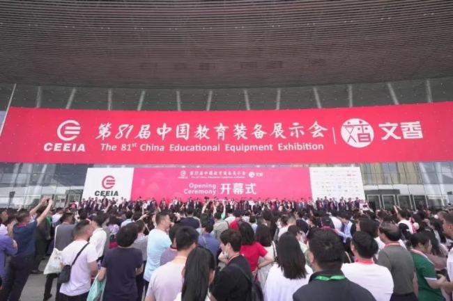 科技賦能教育，科倫特亮相2023年中國教育裝備展示會