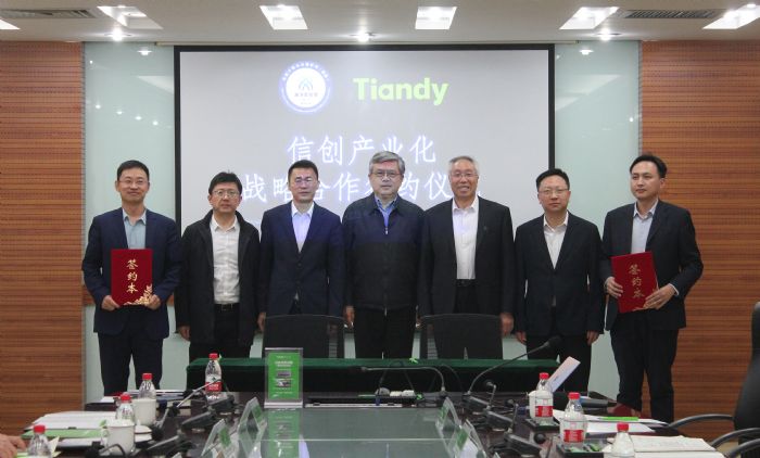天地偉業與信創海河實驗室簽署戰略合作協議