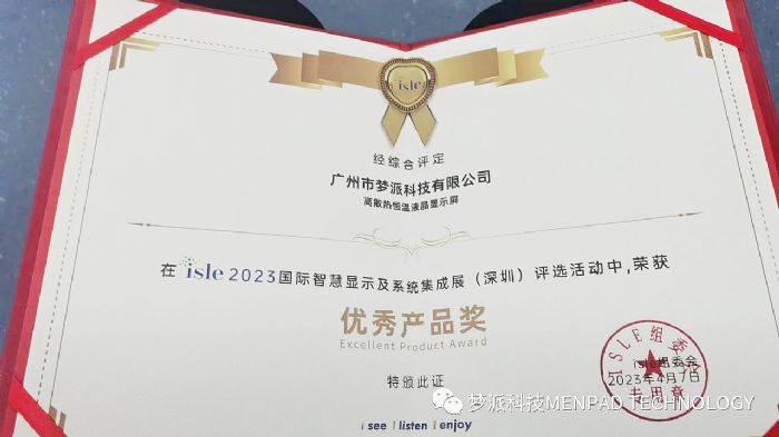 夢派攜手ISLE共筑智慧商顯生態(tài)圈