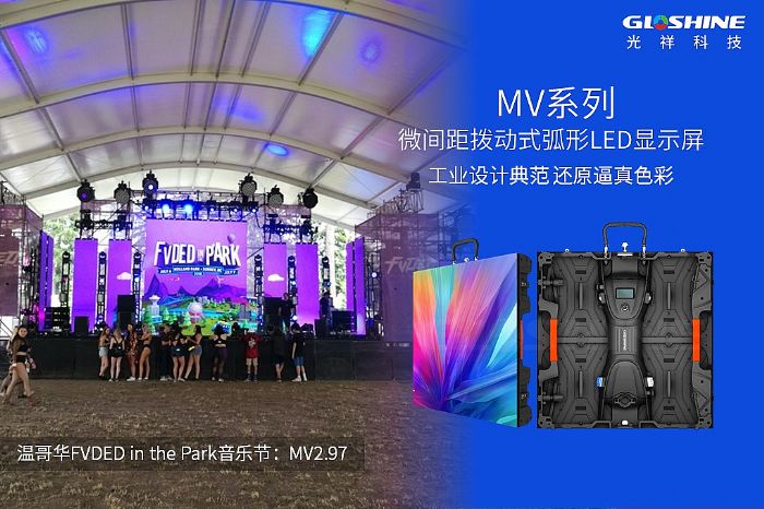 光祥科技榮獲廣東省光電技術協會科學技術獎五大獎項