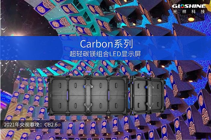 光祥科技榮獲廣東省光電技術協會科學技術獎五大獎項