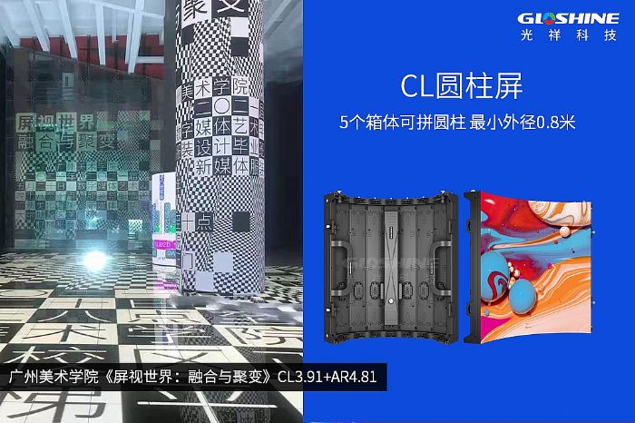 光祥科技榮獲廣東省光電技術協會科學技術獎五大獎項