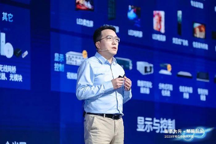 宇視科技舉辦2023合作伙伴大會 揭開AIoT生態(tài)新篇