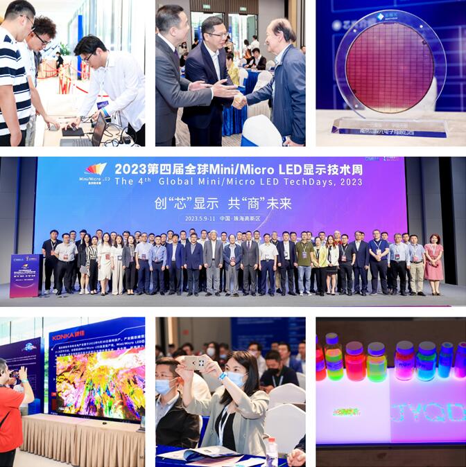 2023第四屆全球Mini/Micro LED顯示技術(shù)周成功舉辦