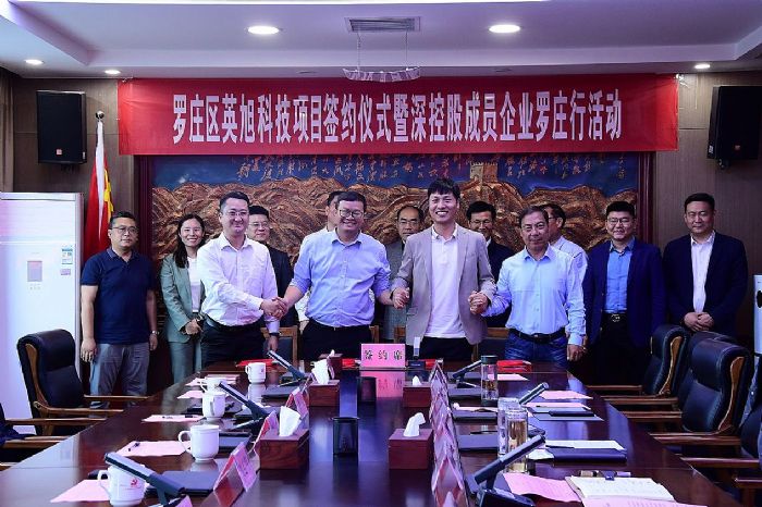 迪威迅與深投控成員英飛拓等企業(yè)在臨沂市羅莊區(qū)順利舉行英旭科技項(xiàng)目簽約儀式