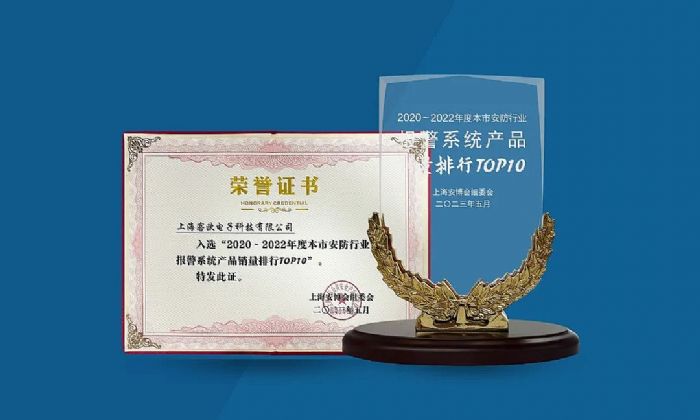 客歐榮獲“銷量TOP10”  上海安博會(huì)吸睛產(chǎn)品回顧