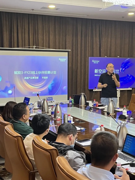攜手共贏，合力向新，索諾克山東核心渠道會圓滿舉行