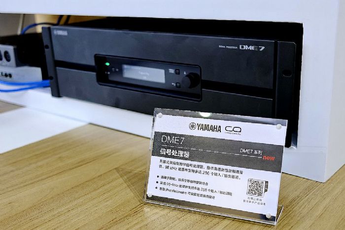 展會回顧 | 雅馬哈專業(yè)音響亮相第21屆廣州國際專業(yè)燈光、音響展覽會！