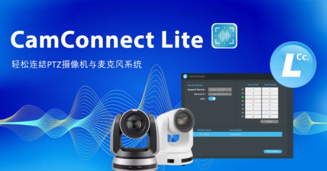 品牌聯盟 | Lumens VS Yamaha —打造高效混合式會議解決方案