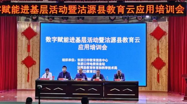 張家口數字賦能進基層！銳取助力夯實教育新基建“數字底座”！