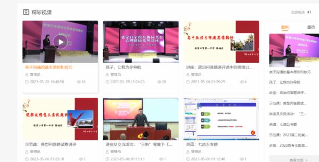 張家口數字賦能進基層！銳取助力夯實教育新基建“數字底座”！