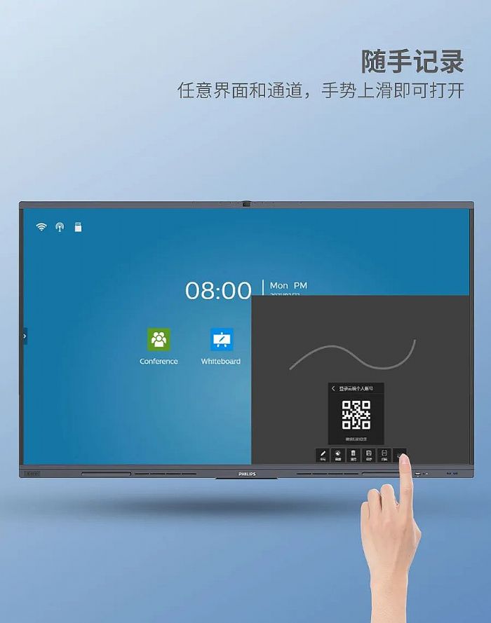 新品高能上市 | 專注高端視頻會議，飛利浦智能會議平板P7增強版4352T強勢來襲