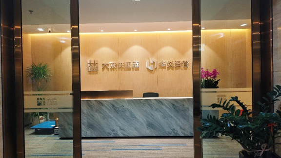 案例丨AOC極速版T33Z系列會議平板，助大來供應鏈打造會議新空間！