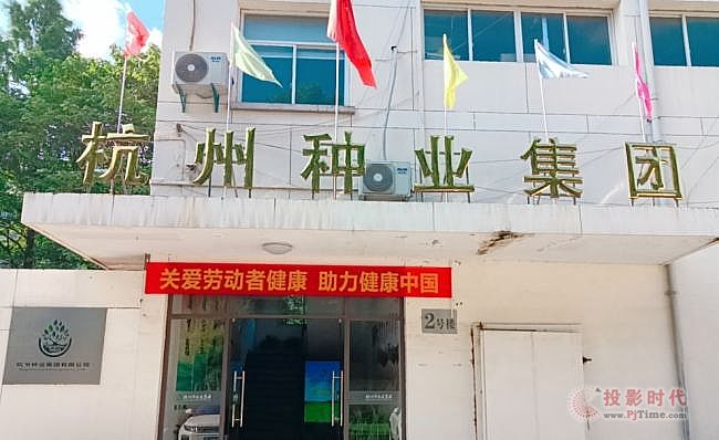 廣告＋互動|中銀科技立式廣告機助力杭州種業集團營銷新模式