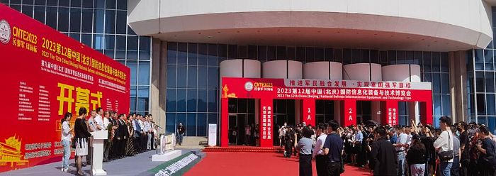 2024北京國(guó)防展|第十三屆國(guó)防信息化裝備與技術(shù)博覽會(huì)|參展邀請(qǐng)函