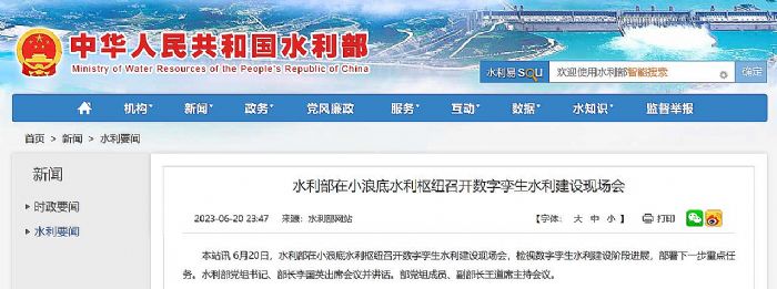 國家水利部建設(shè)成果展示！洲明UMini大屏助力構(gòu)建數(shù)字化場景