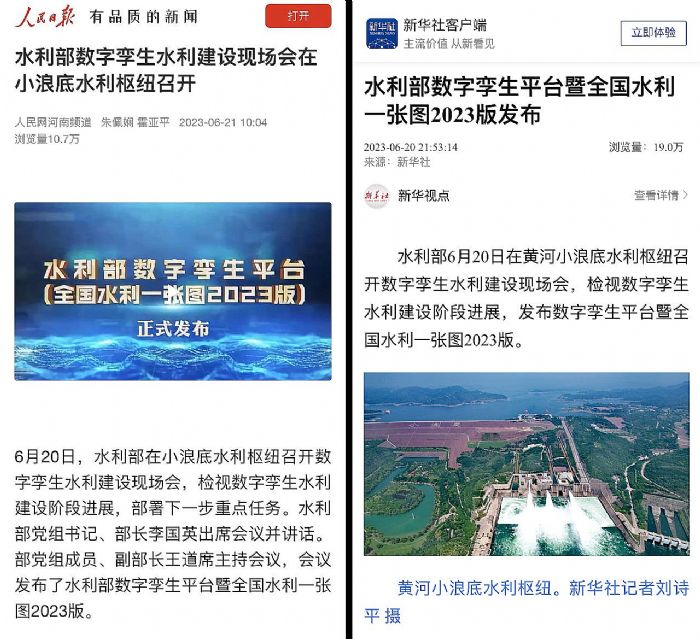 國家水利部建設(shè)成果展示！洲明UMini大屏助力構(gòu)建數(shù)字化場景